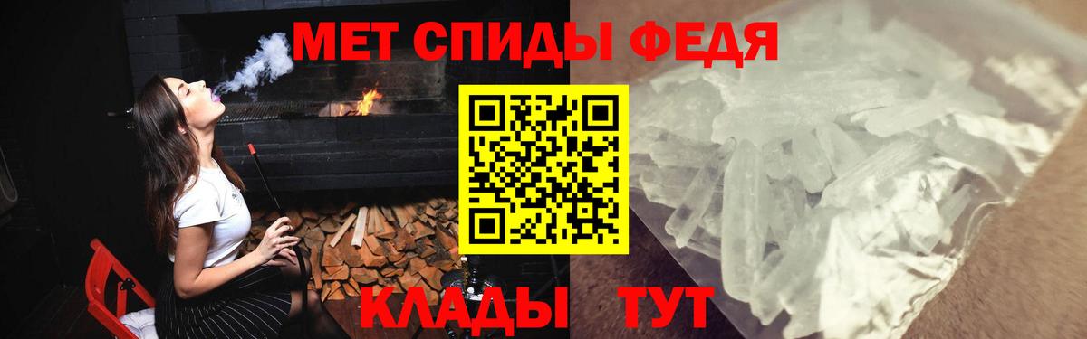 АМФЕТАМИН Premium Усть-Джегута