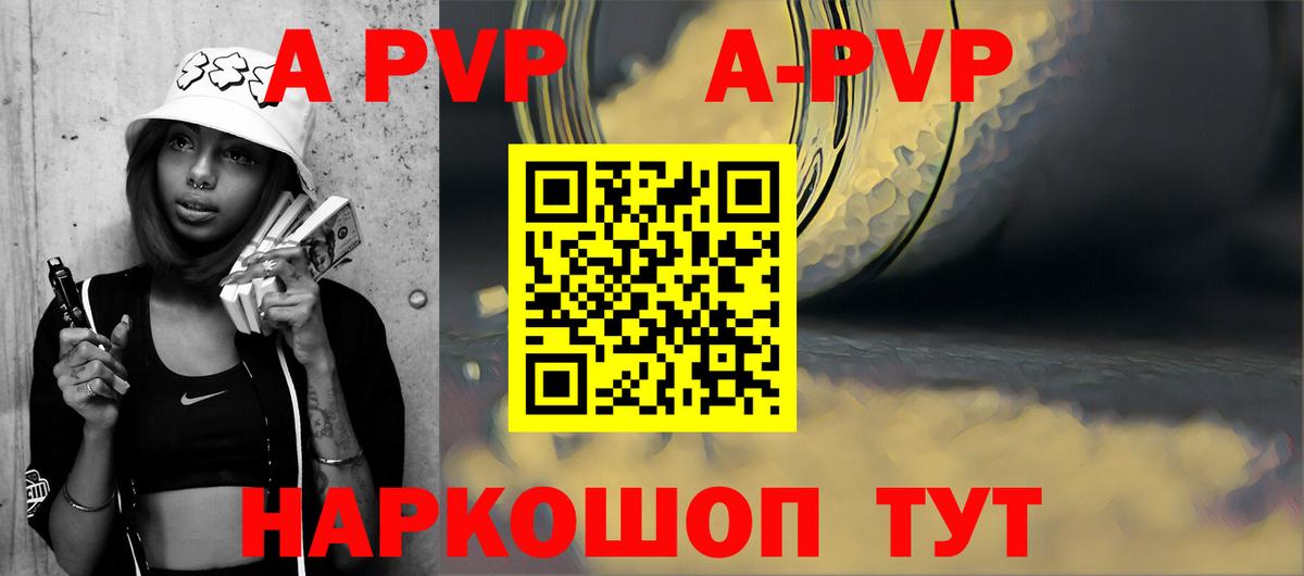 Альфа ПВП Crystall Усть-Джегута
