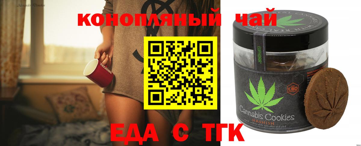 Усть-Джегута  Еда ТГК марихуана  Вход с VPN 