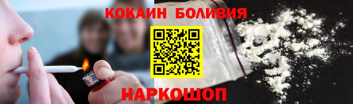 Cocaine 98%  Вход с VPN  Усть-Джегута 