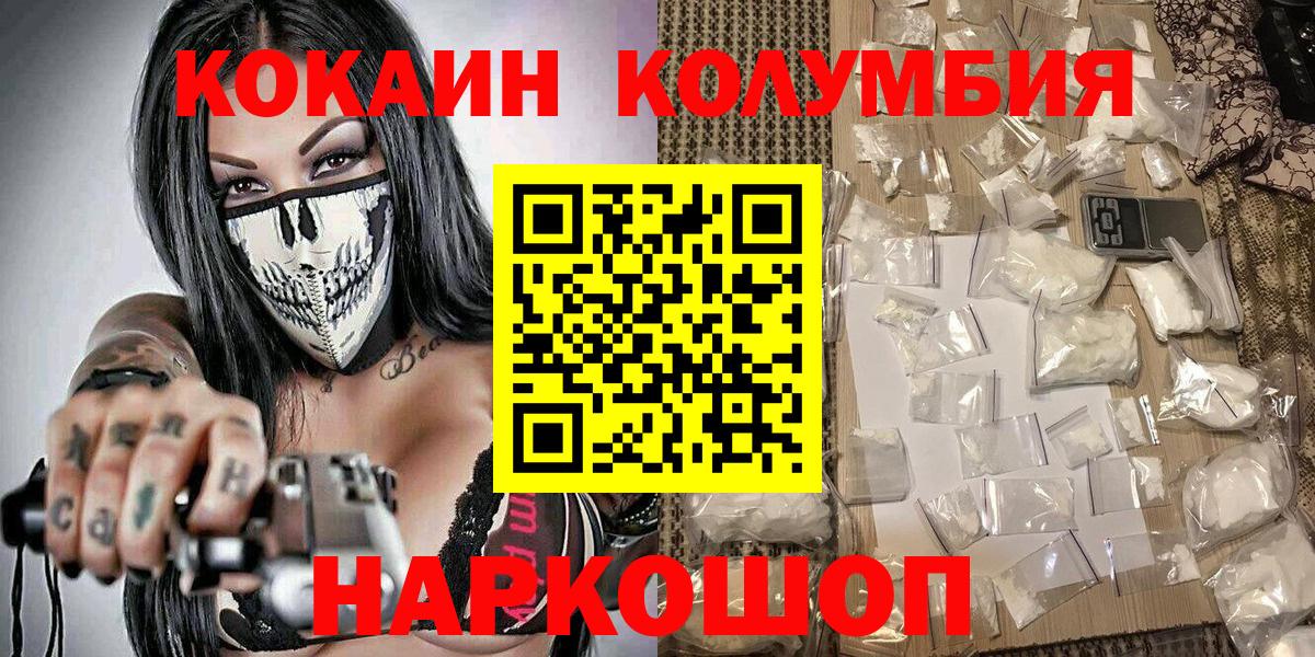 КОКАИН Fish Scale Усть-Джегута