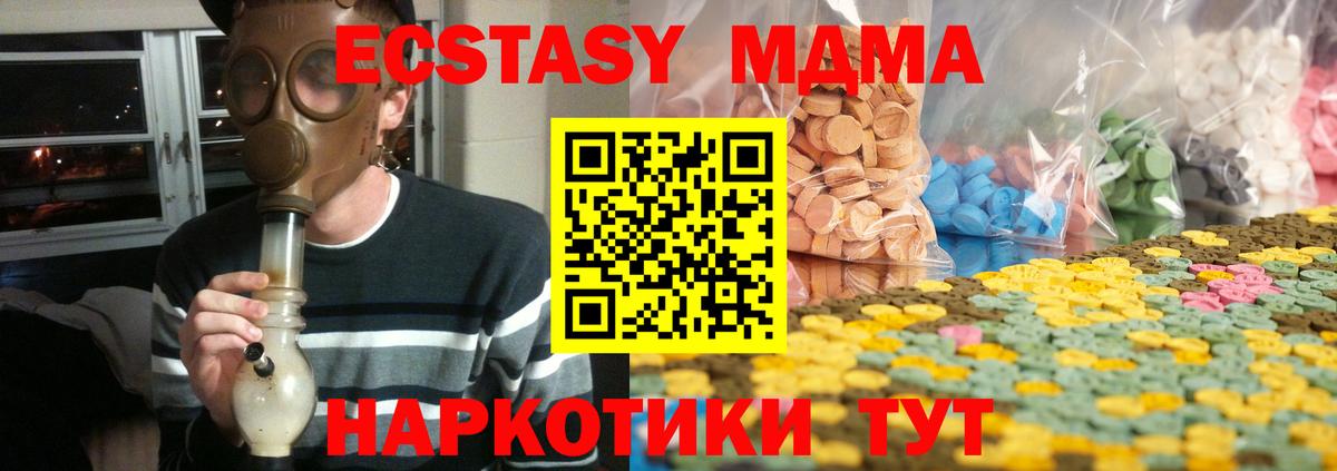 Экстази mix Усть-Джегута