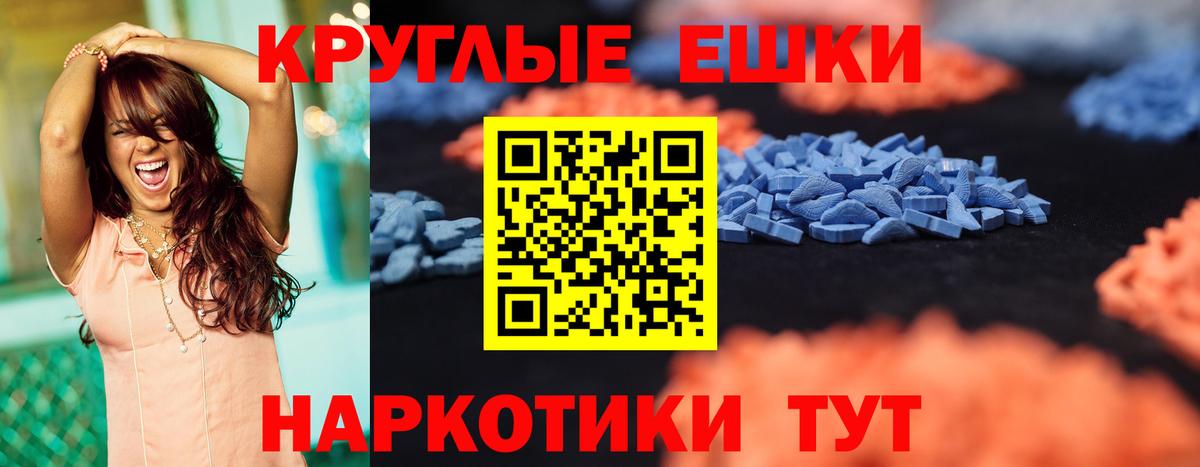 Ecstasy  Вход с VPN  мориарти как зайти  ЭКСТАЗИ 280 MDMA  Экстази 280мг  Усть-Джегута 