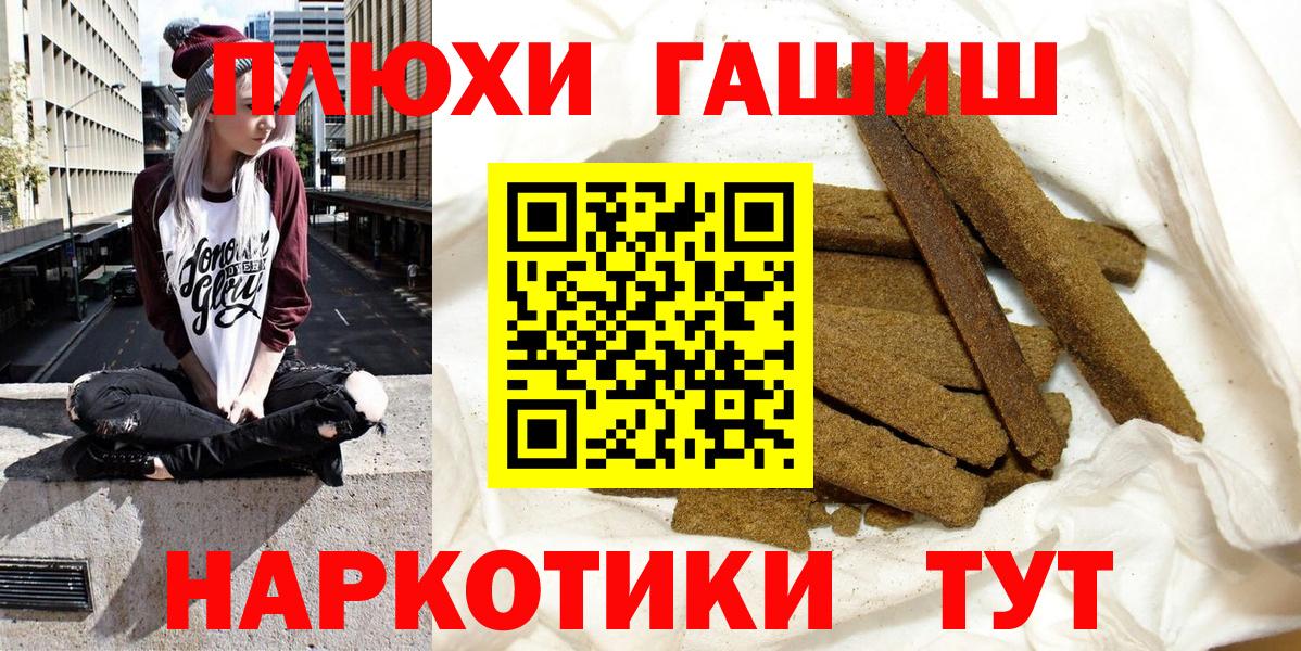 Усть-Джегута  ГАШИШ VHQ  Вход с VPN  Гашиш гарик 