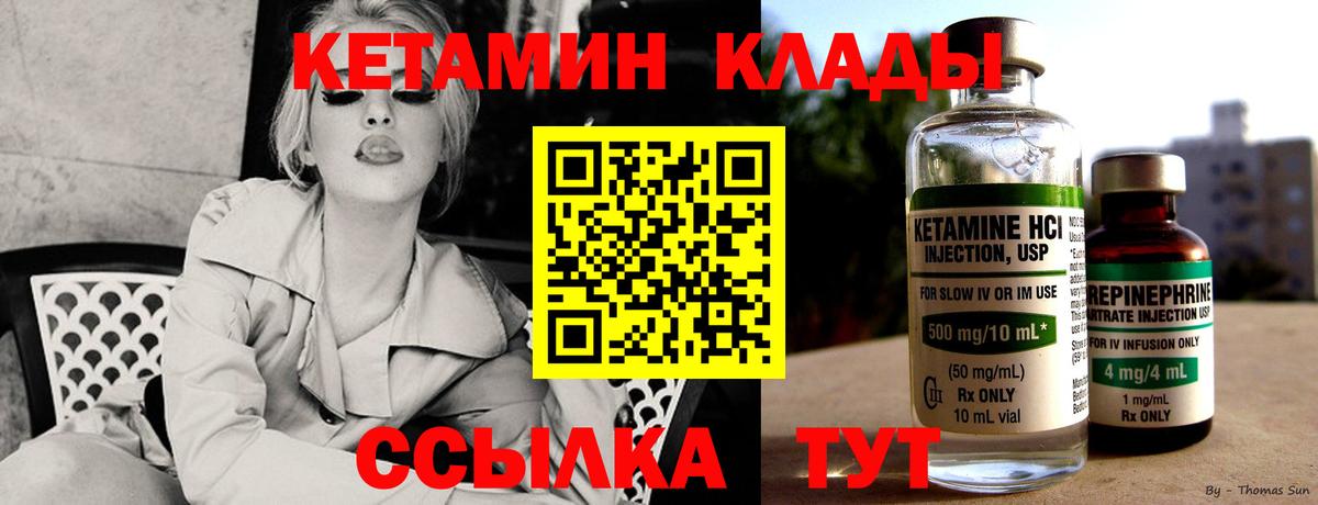 КЕТАМИН VHQ  КЕТАМИН ketamine  Вход с VPN  Усть-Джегута 