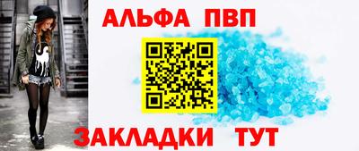 ALPHA-PVP Бугуруслан