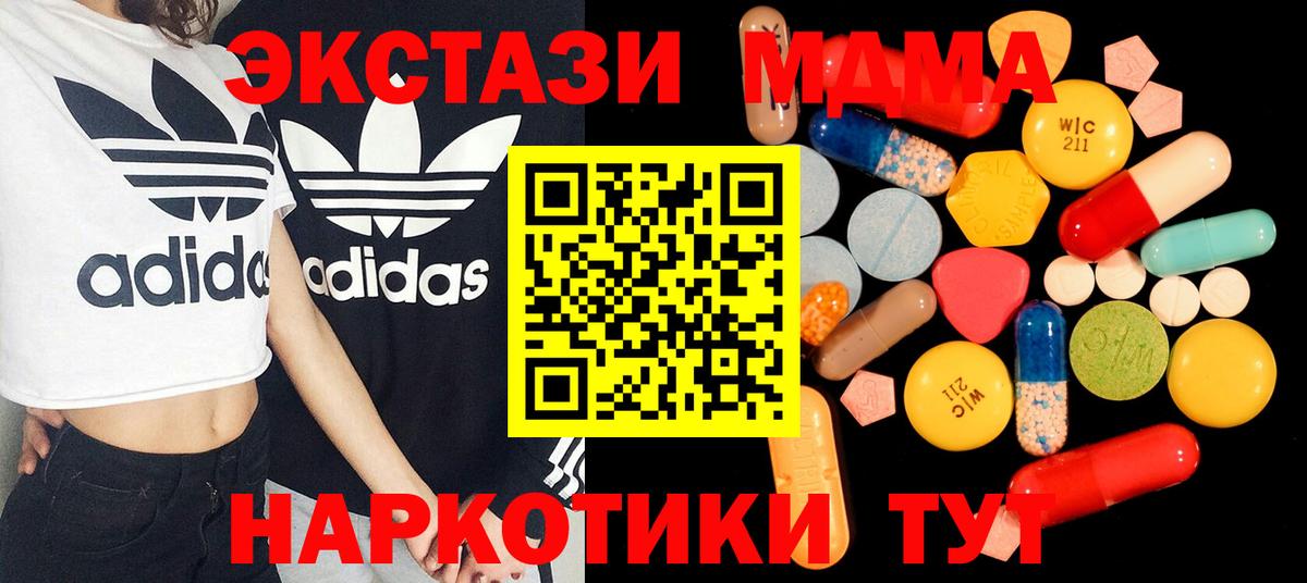 МДМА VHQ  МДМА молли  Усть-Джегута  MDMA  Вход с VPN 