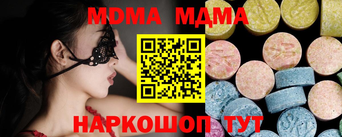 МДМА crystal Усть-Джегута