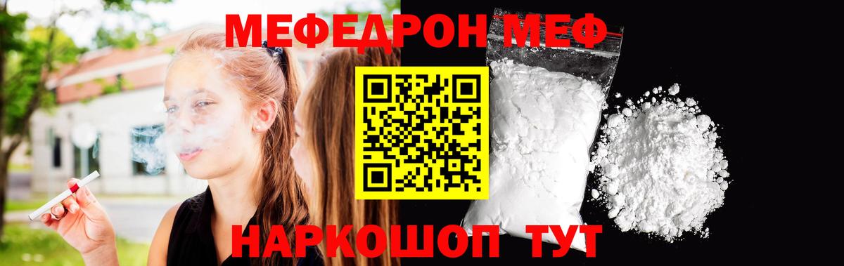 МЕФ VHQ  Меф 4 MMC  Усть-Джегута  hydra рабочий сайт  Вход с VPN  МЯУ-МЯУ 