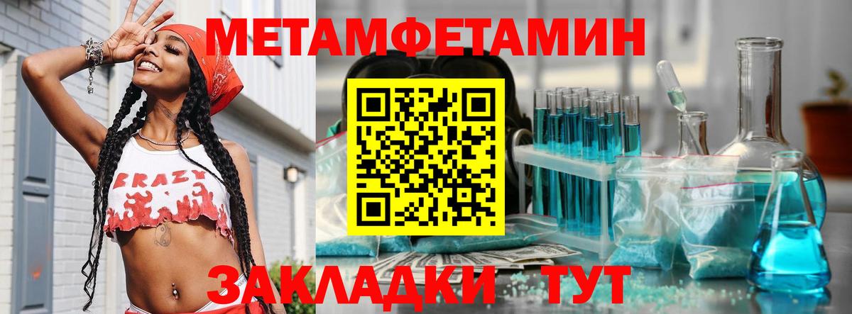 Усть-Джегута  Метамфетамин Methamphetamine  МЕТАМФЕТАМИН  Вход с VPN 