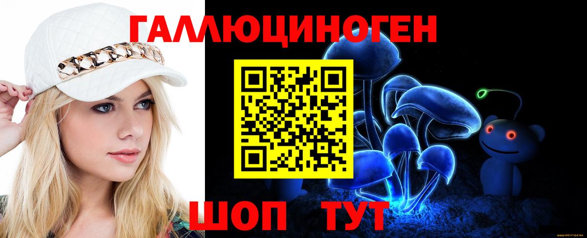 Галлюциногенные грибы мицелий Усть-Джегута